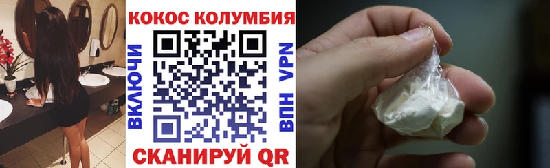 Купить закладки  Нерчинск  Кокаин Колумбийский 