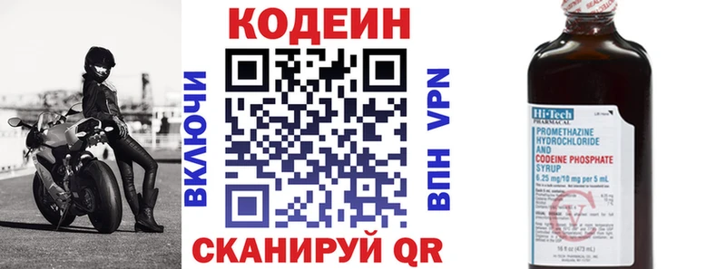 Купить закладки Нерчинск Кодеин Purple Drank