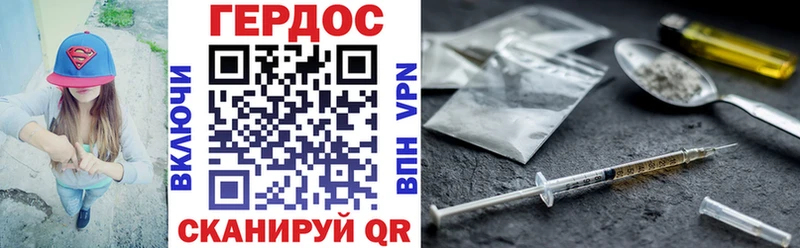 Купить  Нерчинск  Героин VHQ 