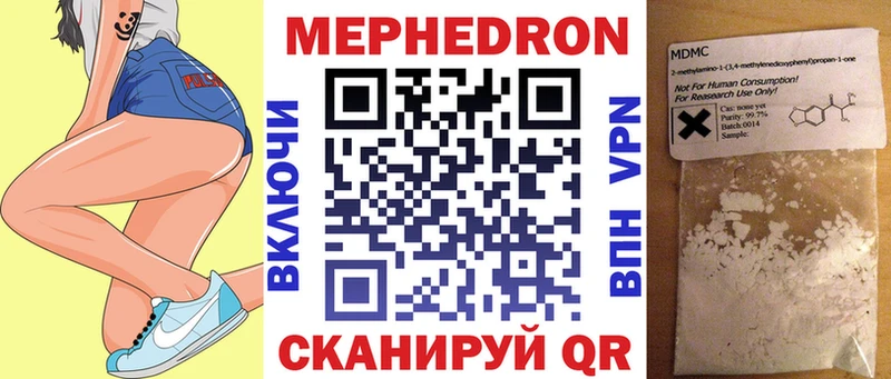 Купить где  Нерчинск  Мефедрон мука 