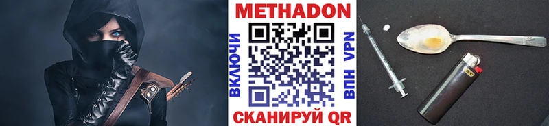 Купить  Нерчинск  Метадон белоснежный 